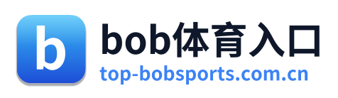 bob体育入口